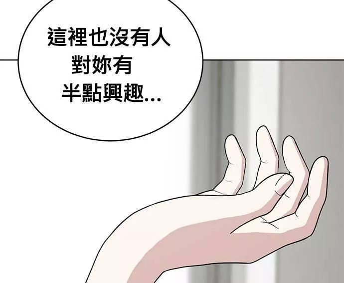 无解的眼神心像海底针漫画,第29话28图