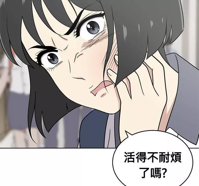 无解的眼神心像海底针漫画,第29话16图