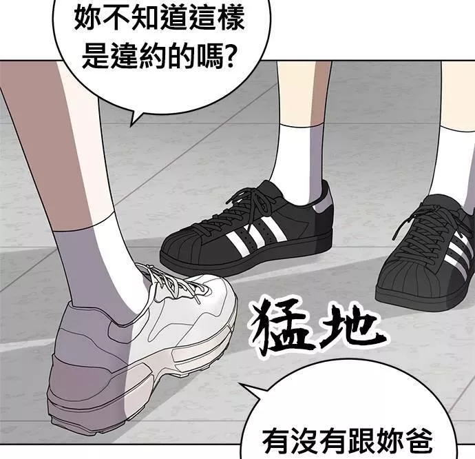 无解的眼神心像海底针漫画,第29话21图