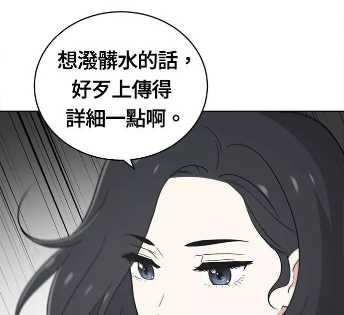 无解的眼神心像海底针漫画,第29话48图