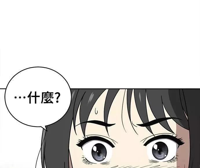 无解的眼神心像海底针漫画,第29话145图