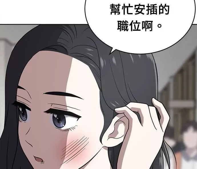 无解的眼神心像海底针漫画,第29话113图