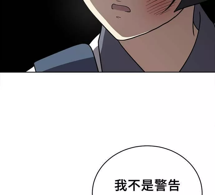 无解的眼神心像海底针漫画,第29话116图