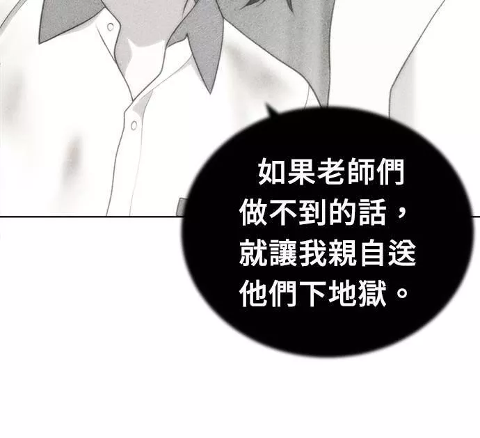 无解的眼神心像海底针漫画,第29话120图