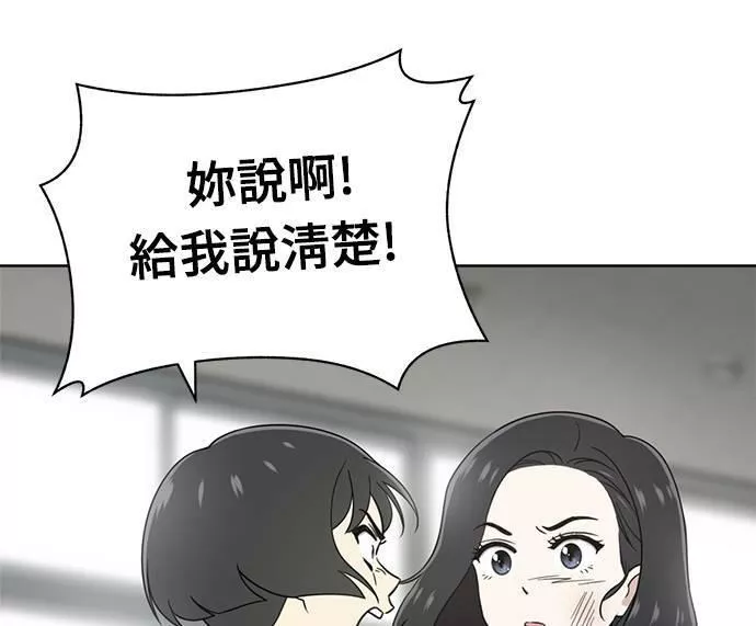 无解大魔王恐怖视频漫画,第30话102图