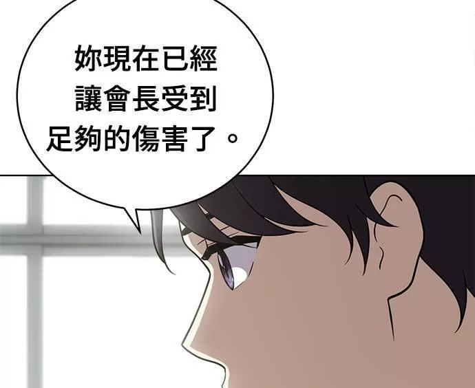 无解大魔王恐怖视频漫画,第30话88图