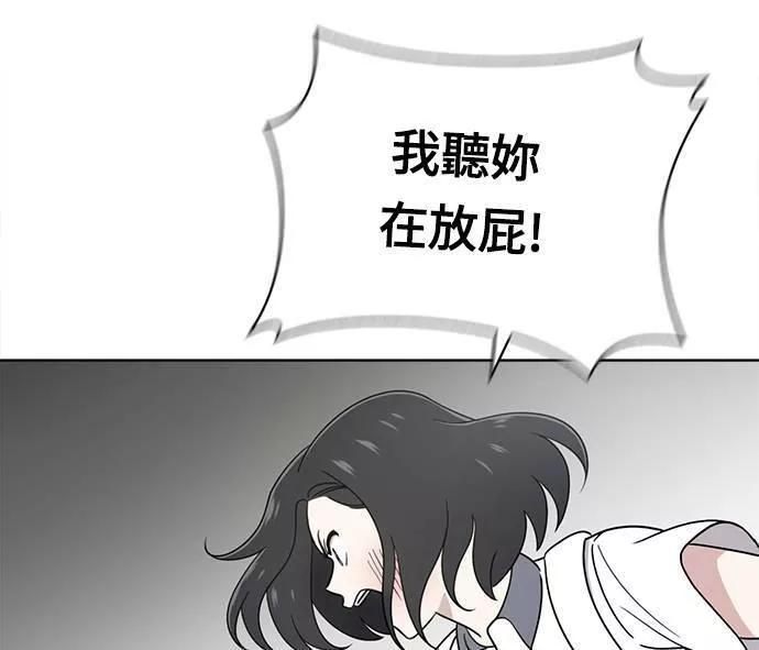 无解大魔王恐怖视频漫画,第30话118图