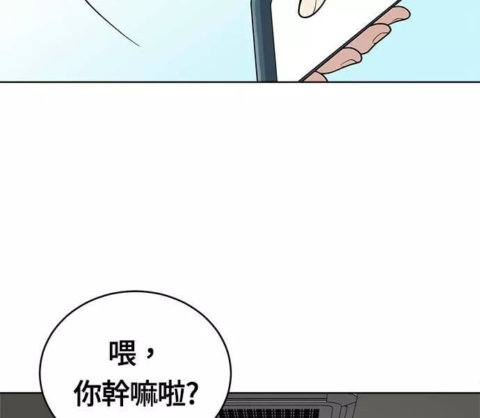 无解大魔王恐怖视频漫画,第30话20图