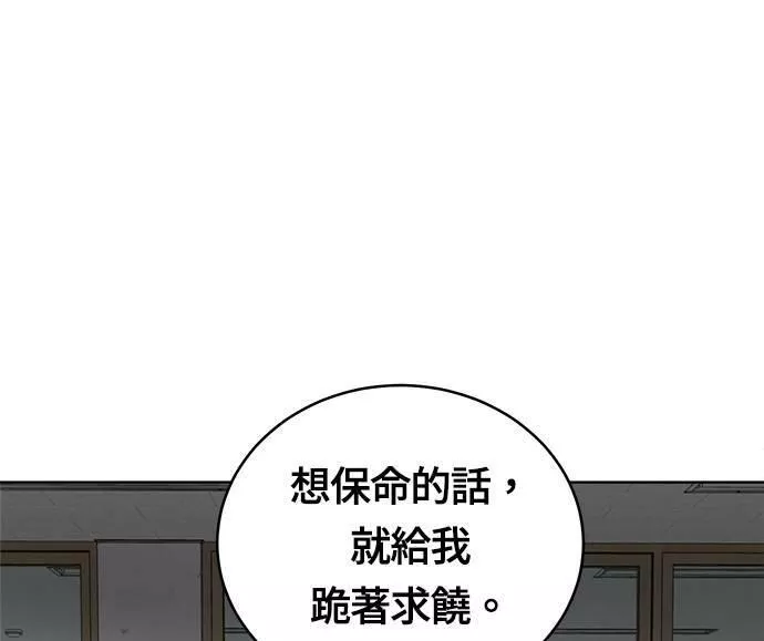 无解大魔王恐怖视频漫画,第30话26图