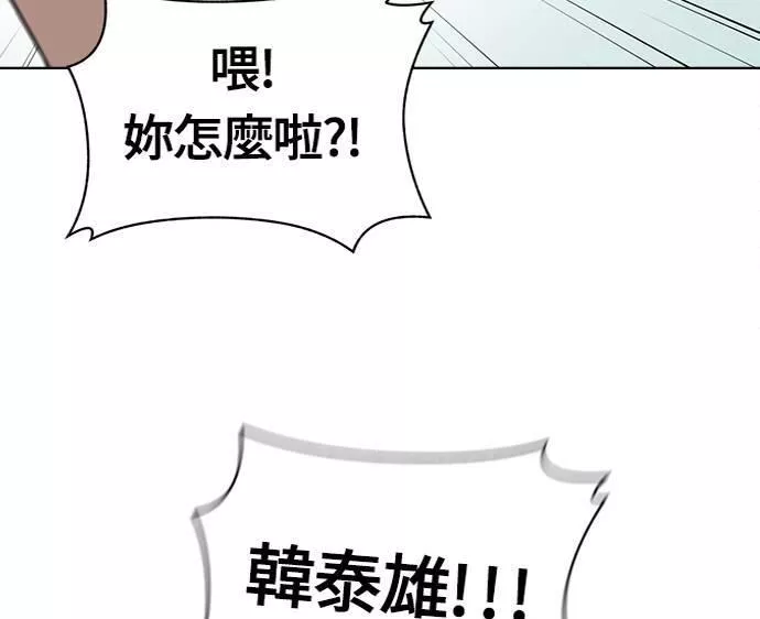 无解大魔王恐怖视频漫画,第30话172图