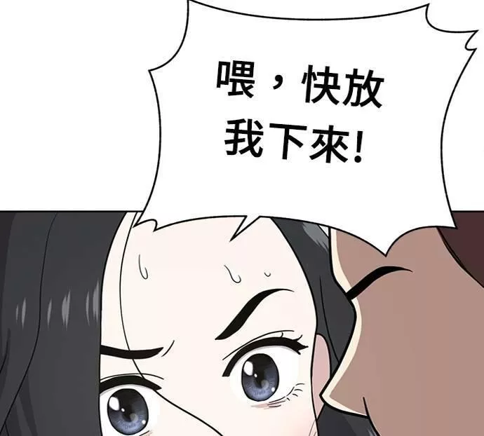 无解大魔王恐怖视频漫画,第30话155图