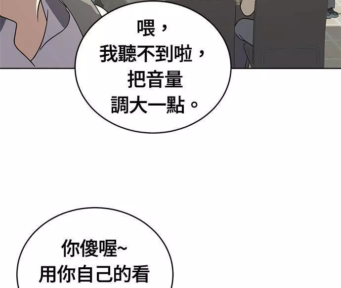 无解大魔王恐怖视频漫画,第30话7图