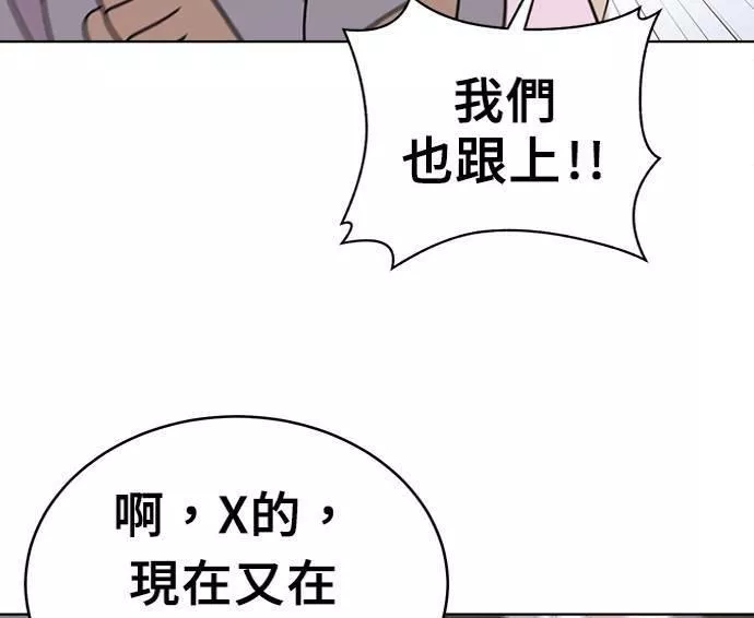 无解大魔王恐怖视频漫画,第30话174图