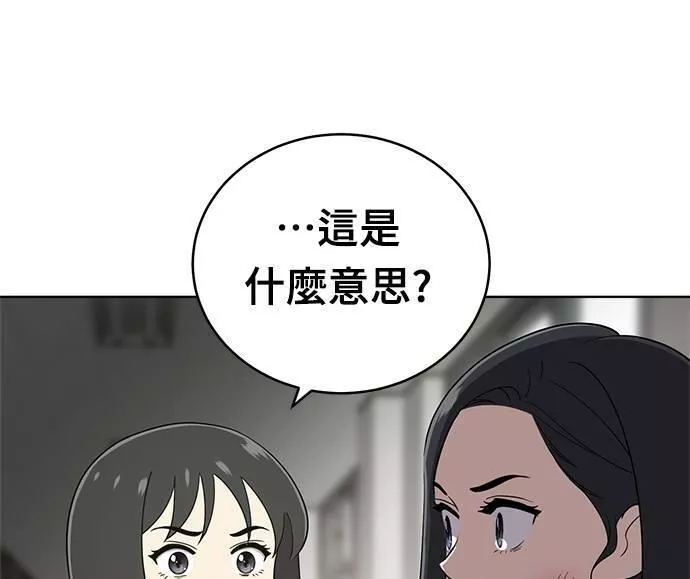 无解大魔王恐怖视频漫画,第30话92图