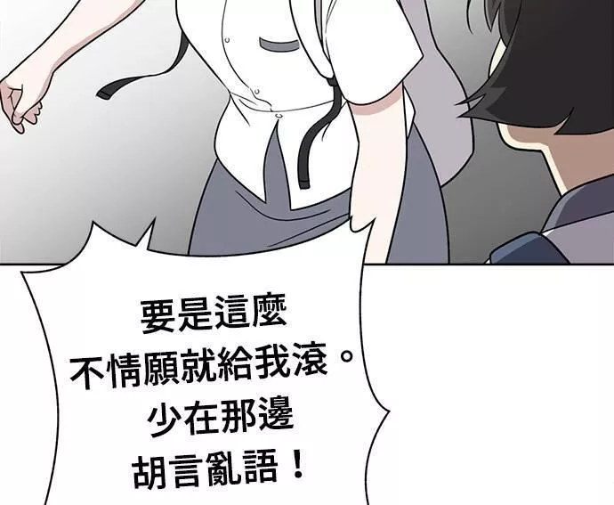 无解大魔王恐怖视频漫画,第30话107图