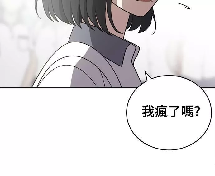 无解大魔王恐怖视频漫画,第30话97图