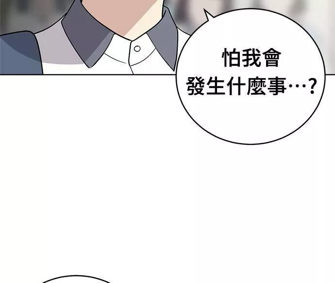 无解大魔王恐怖视频漫画,第30话95图