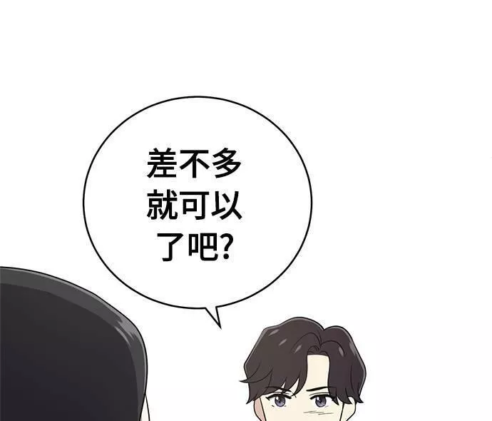 无解大魔王恐怖视频漫画,第30话66图