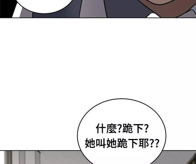 无解大魔王恐怖视频漫画,第30话32图