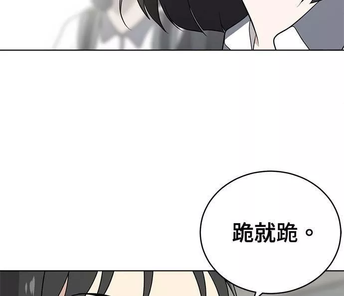 无解大魔王恐怖视频漫画,第30话52图