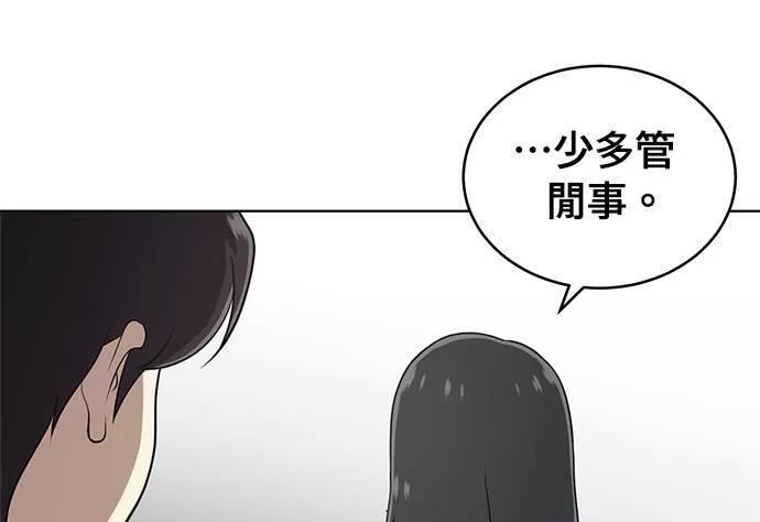 无解大魔王恐怖视频漫画,第30话73图