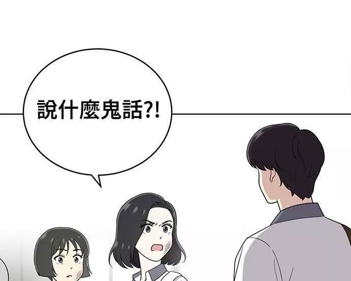 无解大魔王恐怖视频漫画,第30话86图