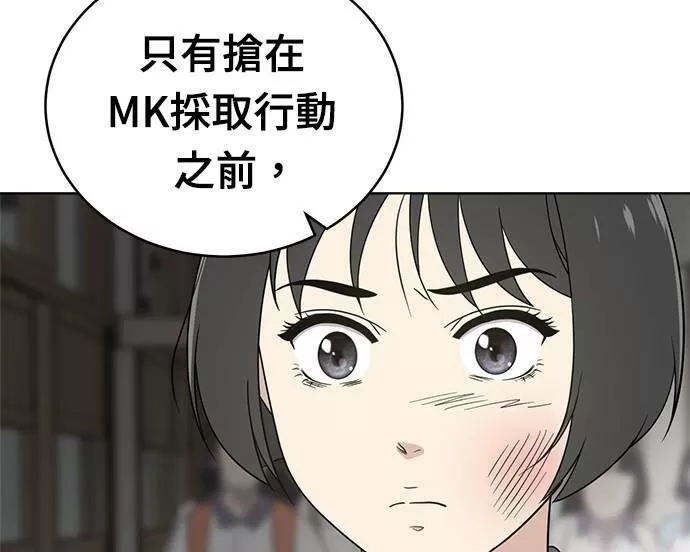 无解大魔王恐怖视频漫画,第30话77图