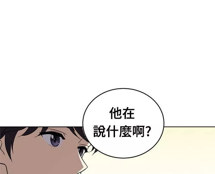 无解大魔王恐怖视频漫画,第30话84图