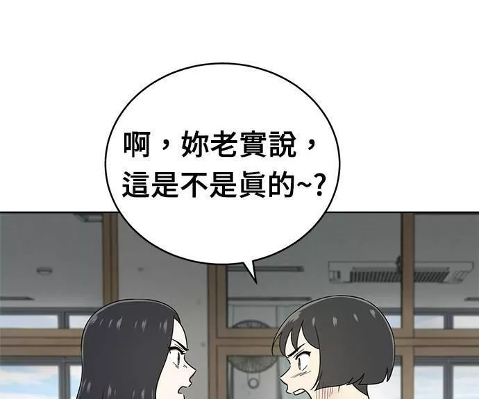 无解大魔王恐怖视频漫画,第30话98图