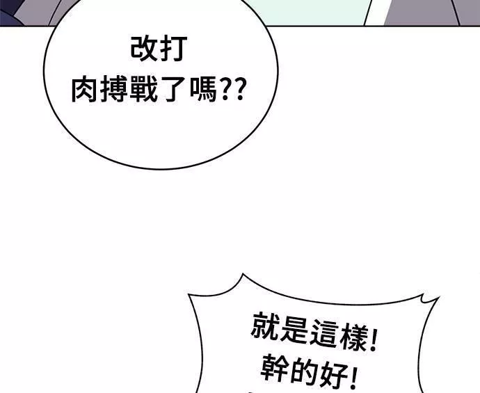 无解大魔王恐怖视频漫画,第30话129图