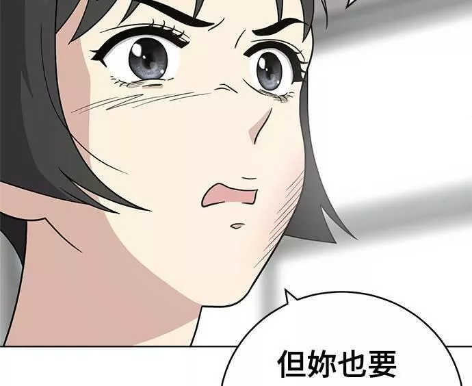 无解大魔王恐怖视频漫画,第30话53图