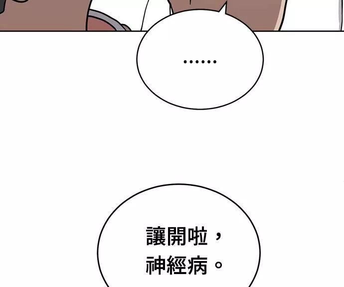 无解大魔王恐怖视频漫画,第30话43图