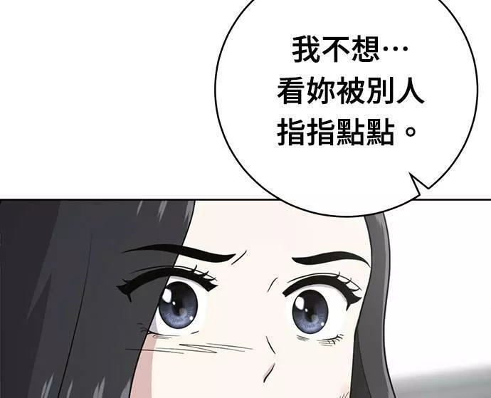 无解大魔王恐怖视频漫画,第30话90图