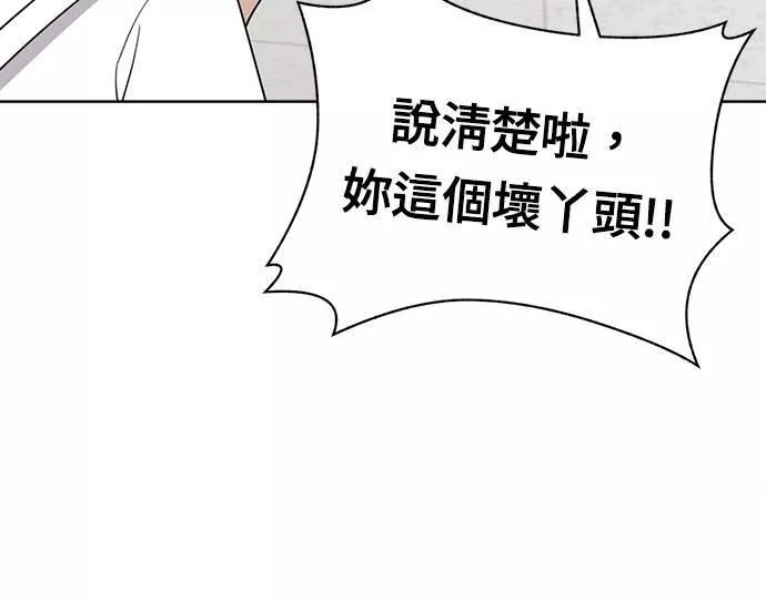 无解大魔王恐怖视频漫画,第30话114图