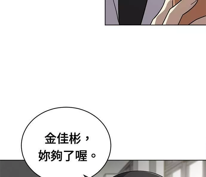 无解大魔王恐怖视频漫画,第30话64图