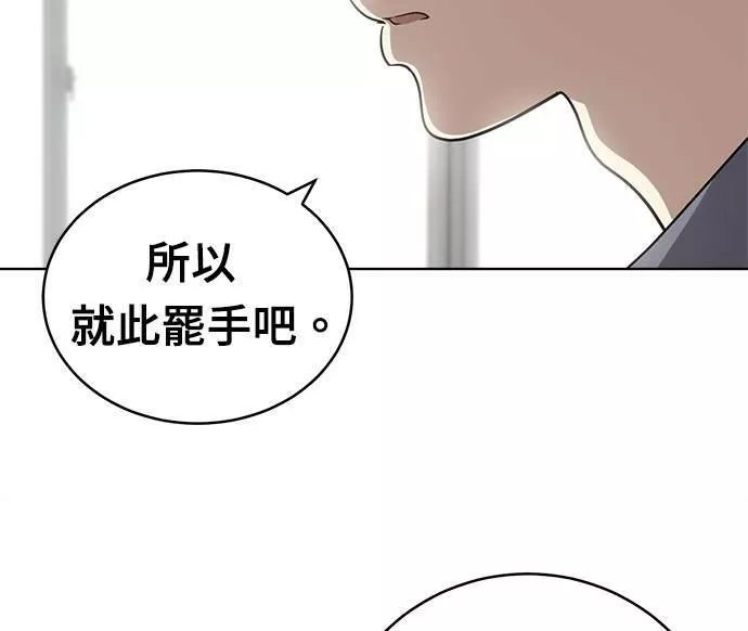 无解大魔王恐怖视频漫画,第30话89图