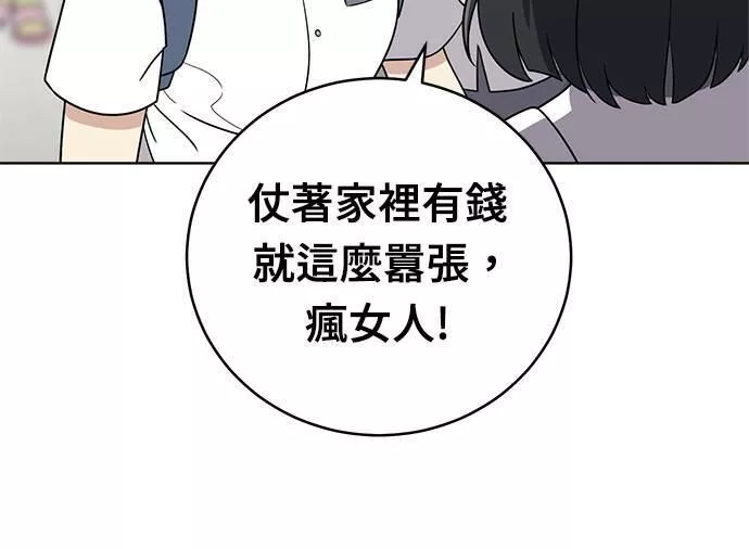 无解大魔王恐怖视频漫画,第30话37图