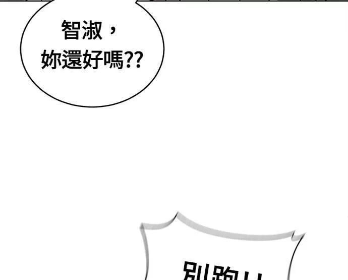 无解大魔王恐怖视频漫画,第30话170图