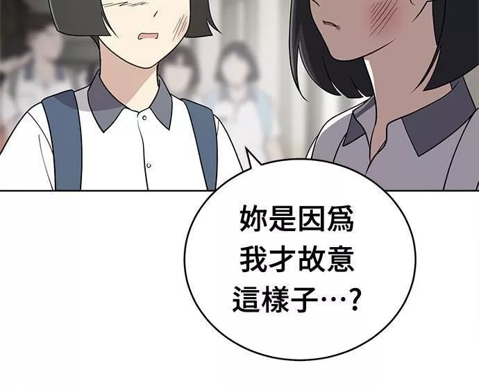 无解大魔王恐怖视频漫画,第30话93图