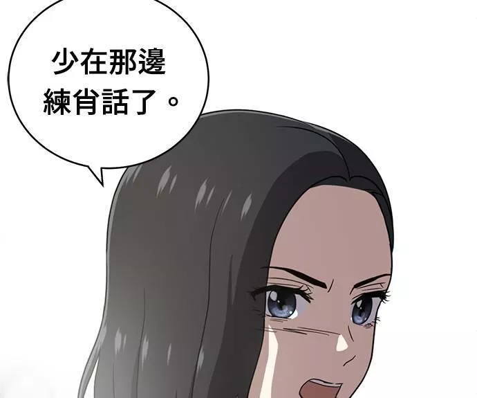 无解大魔王恐怖视频漫画,第30话96图