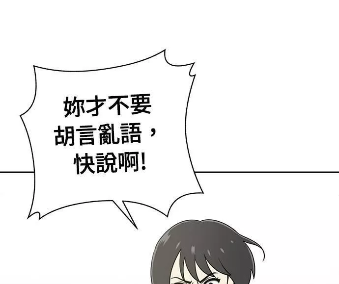 无解大魔王恐怖视频漫画,第30话112图