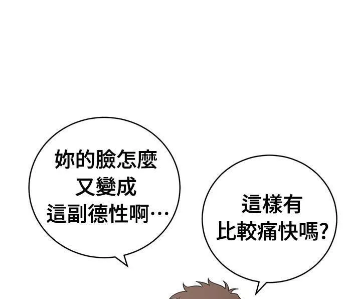 无解少女漫画,第31话74图