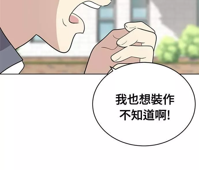 无解少女漫画,第31话123图