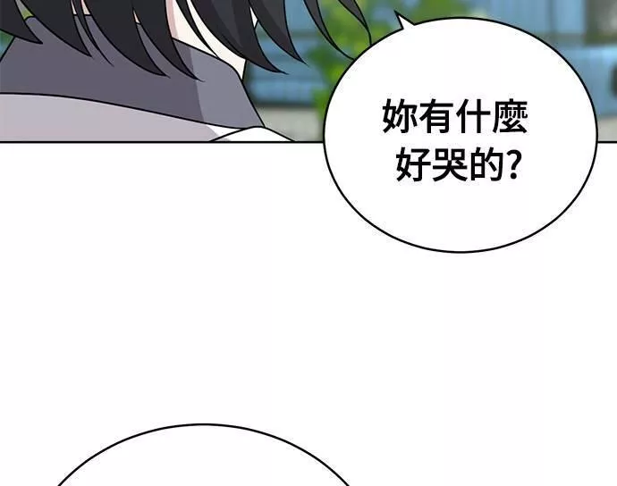 无解少女漫画,第31话117图