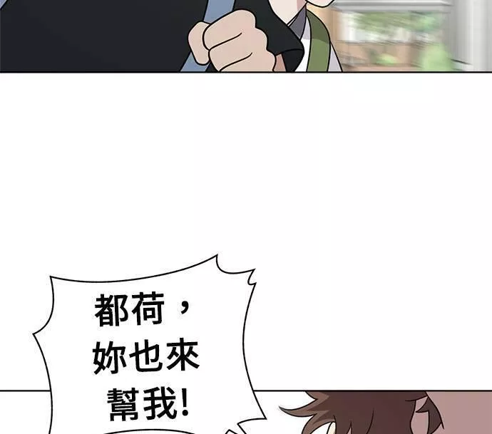 无解少女漫画,第31话18图