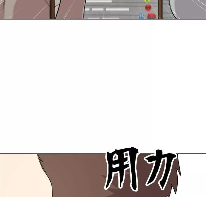 无解少女漫画,第31话7图