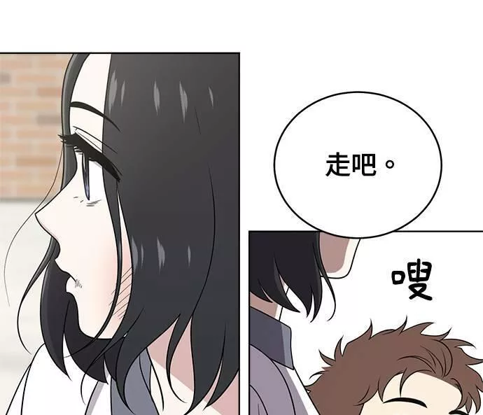 无解少女漫画,第31话88图