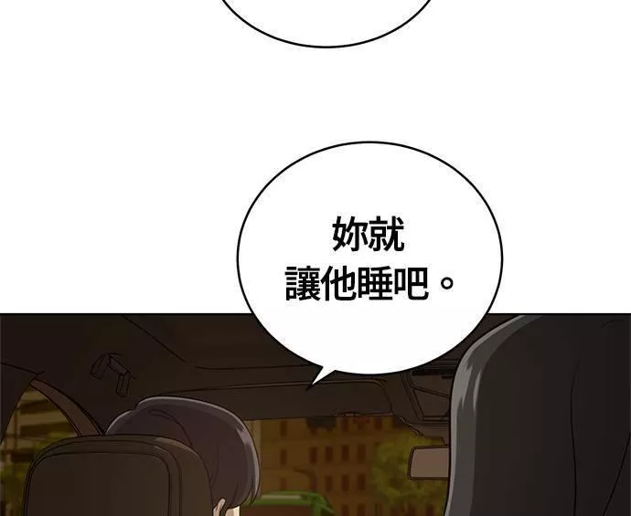 无解少女漫画,第31话180图