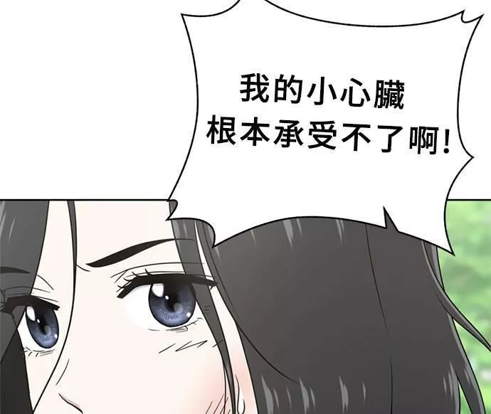 无解少女漫画,第31话53图