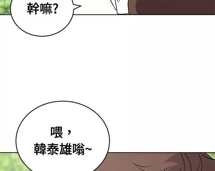 无解少女漫画,第31话60图